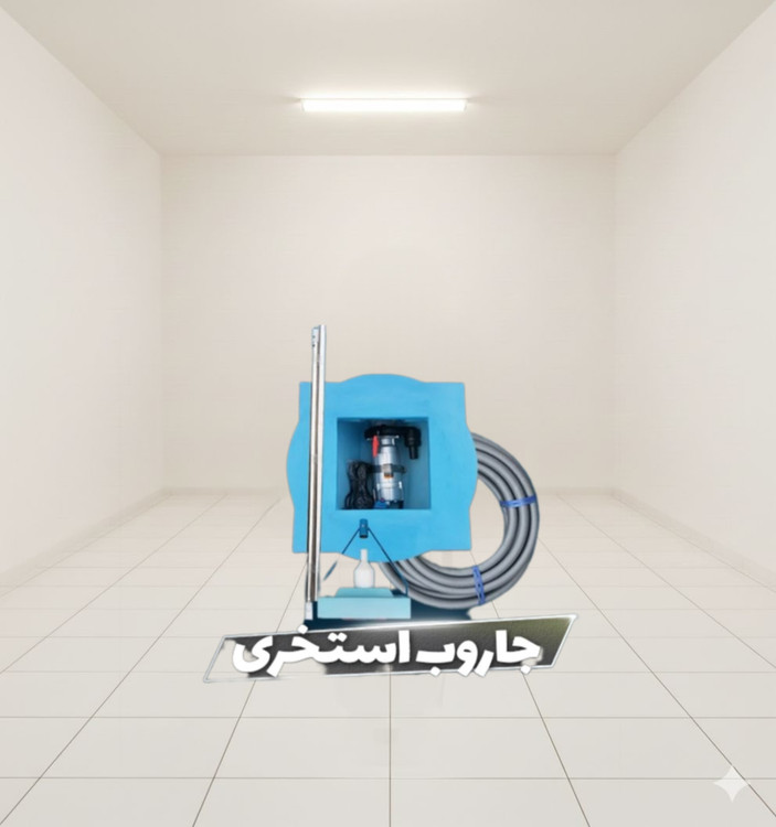 جارو استخری